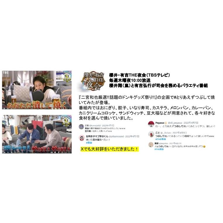 ♯とりあえずつぶして焼いてみた2 〜もっとつぶして欲しいから ♯とりあえずつぶして焼いてみた2 〜もっとつぶして欲しいから
