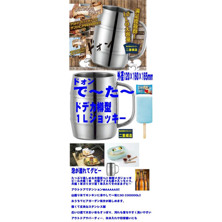 ビールジョッキ 樽型 大容量 1l 海賊 ビアジョッキ マグナムジョッキ でかい どでか 大満足 2層ステンレス アウトドア プレゼント ギフト おもしろ 父の日 Amj1000 Scsダイレクトショップyahoo 店 通販 Yahoo ショッピング