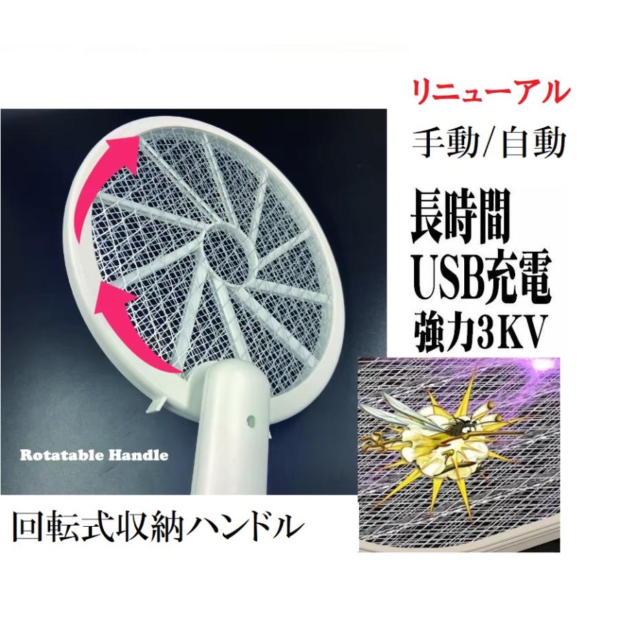 電撃殺虫器 電撃殺虫ラケット 3KV 充電式 テント 電撃殺虫機 蚊 ハエ