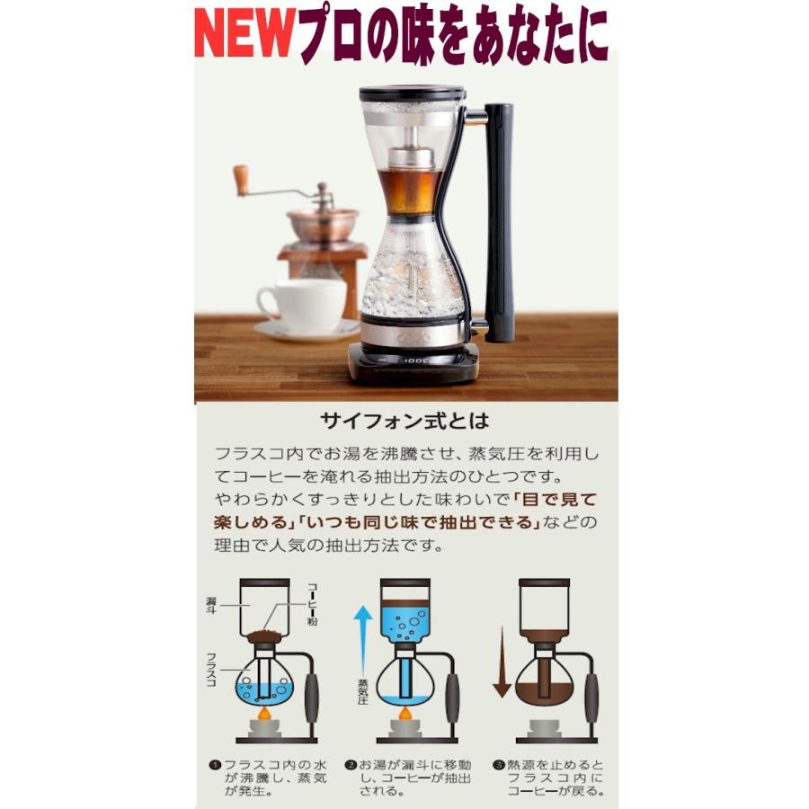 サイフォン コーヒーメーカー プロが認めたコーヒー 業務用 家庭用 コーヒー店 アイスコーヒー 人気 ランキング 焙煎 サイフォン式コーヒーメーカー Aon08 Scsダイレクトショップyahoo 店 通販 Yahoo ショッピング