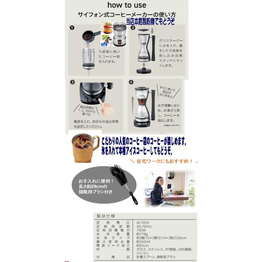 サイフォン コーヒーメーカー プロが認めたコーヒー 業務用 家庭用 