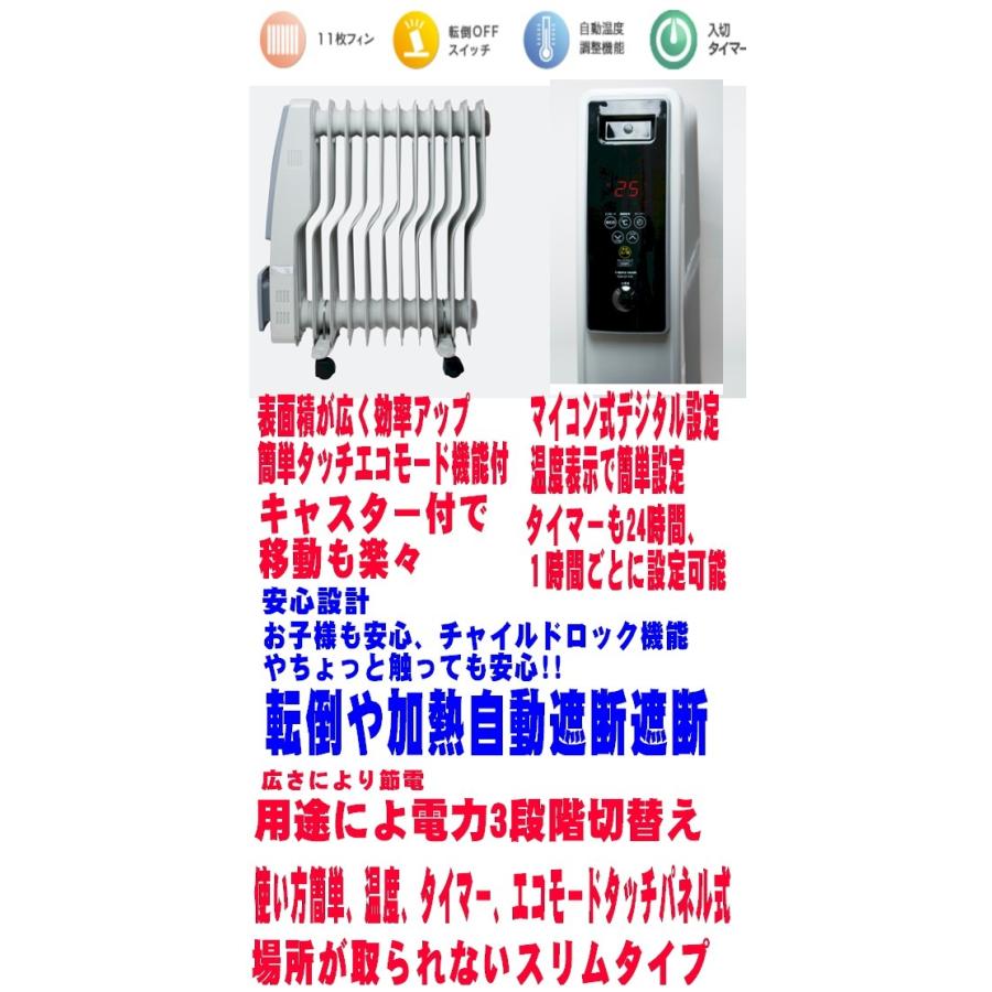 オイルヒーター 最新ラジエーター デジタルエコモード搭載 S字 温度設定 タイマー付 1200W ハイパワー 省エネ ラジエーターヒーター atohd1101atohd1102｜scs｜02