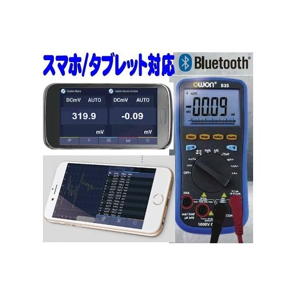 業界初 ブルートゥース搭載 多機能 6000カウント デジタルマルチメーター バークラフ付 音声発声 スマホ タブレット対応 B35T+ OWON｜scs