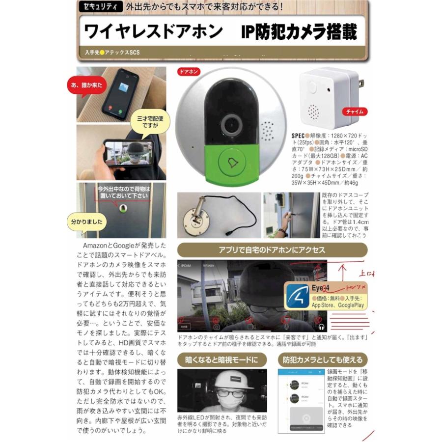 ワイヤレスドアホン 防犯カメラ ネットワークカメラ チャイム どこでもドアスマートカメラ 録画 Ipカメラ赤外 Wi Fi Iphone スマホ対応 Dokodoors Scsダイレクトショップyahoo 店 通販 Yahoo ショッピング