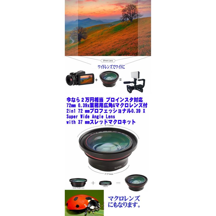 4Kデジタルビデオカメラ フルセット 最新 プロ 高画質 小型 軽量 タッチパネル液晶搭載 ナイトビジョンカメラ 業務用 広角マクロレンズ マイク 撮影ライト付|scs|05