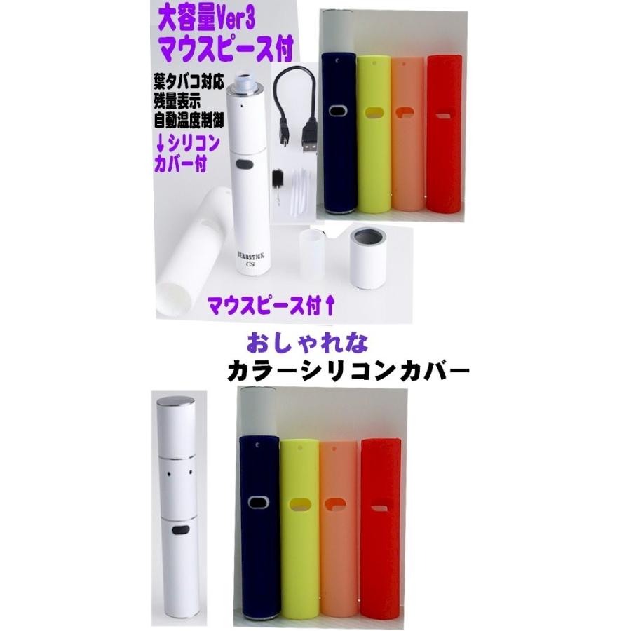 電子タバコ マルチMULTI 加熱式たばこ 本体 キット 大容量 HERBSTICK CS3 ヒートスティック |  | 01