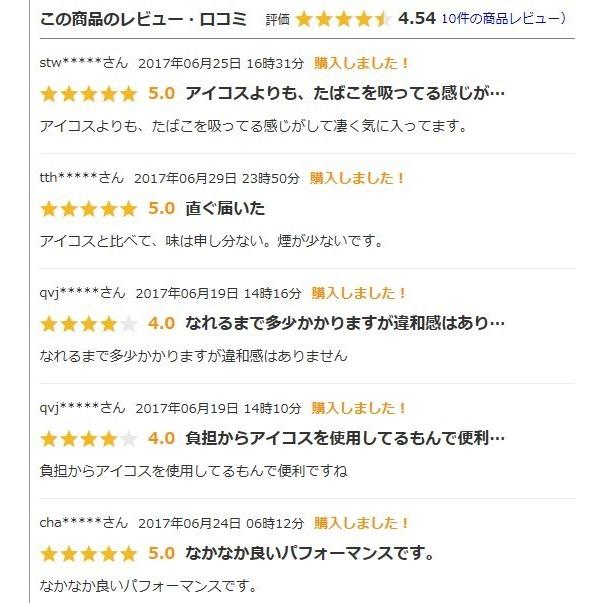 電子タバコ マルチMULTI 加熱式たばこ 本体 キット 大容量 HERBSTICK CS3 ヒートスティック |  | 02