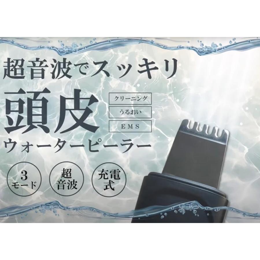 頭皮　ウォーターピーラー　ウォーターピーリング　頭皮ケア　頭皮クレンジング　頭皮マッサージ　超音波　ブラックフライデー |  | 05