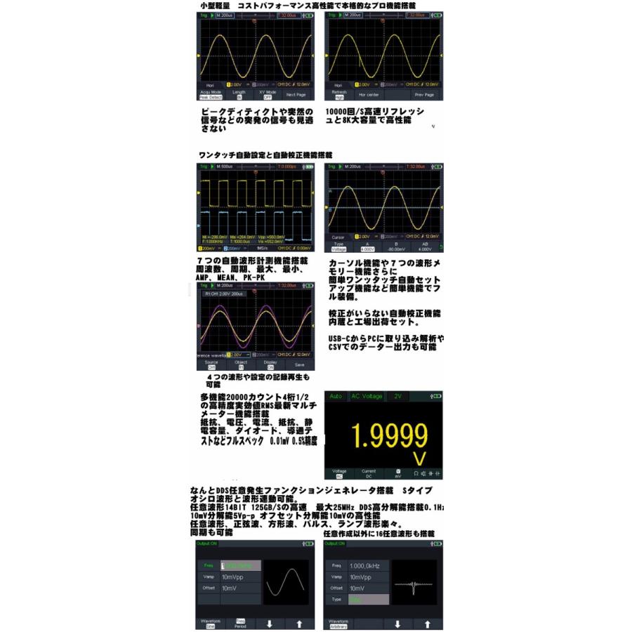 2CH ハンドヘルド デジタルオシロスコープ 70MHz 100MHz DMMマルチメーター 任意波形発生器 HDS200 HDS272S HDS2102 OWON｜scs｜04