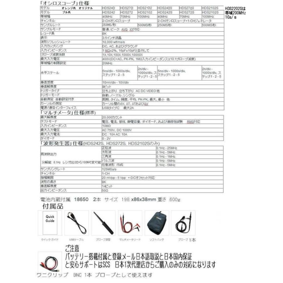 2CH ハンドヘルド デジタルオシロスコープ 70MHz 100MHz DMMマルチメーター 任意波形発生器 HDS200 HDS272S HDS2102 OWON｜scs｜05