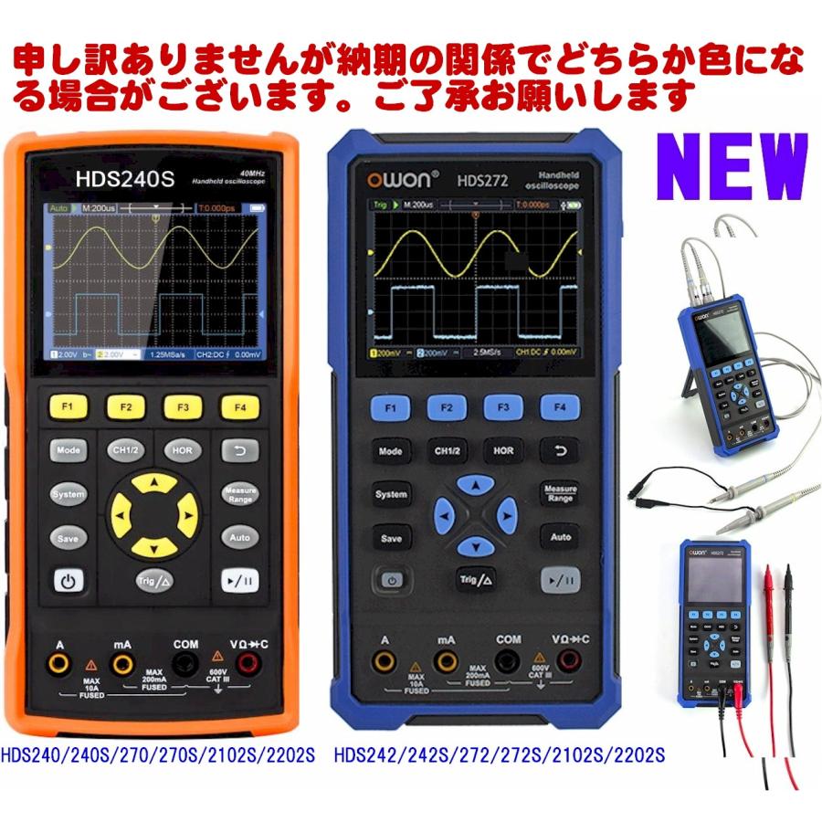 2CH ハンドヘルド デジタルオシロスコープ 70MHz 100MHz DMMマルチメーター 任意波形発生器 HDS200 HDS272S HDS2102 OWON｜scs｜06