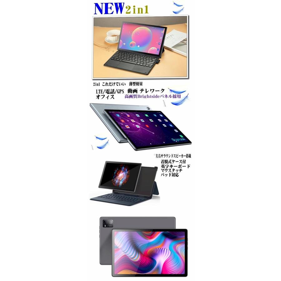 LTE 電話 GPS スマホ 10インチ 2in1 タブレットPC Chromebook クローム