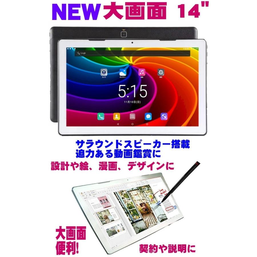 タブレット 14インチ Simフリー 大画面 Lte Wi Fi ファブレット 電話 通話 Android アンドロイド Gps Pc ノートパソコン モニター 大型 本体 端末 Phabletpro14j Scsダイレクトショップyahoo 店 通販 Yahoo ショッピング