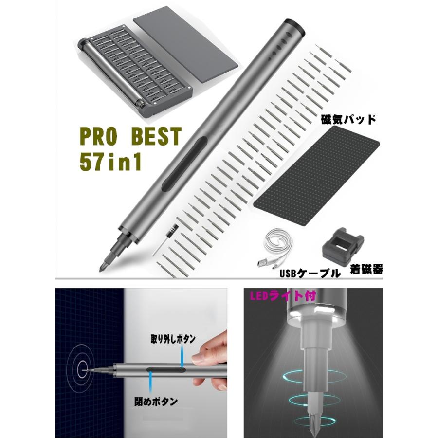 ボールペン型　ドライバー 業界初 業務用 ライト付 ペン型 電動精密ドライバー 56種類 特殊