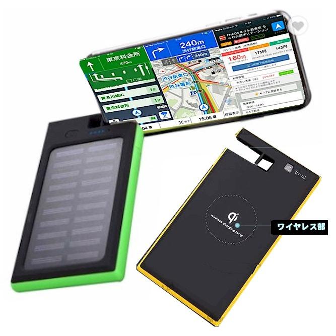 モバイルバッテリー ソーラー 大容量 000mah 小型 薄型 軽量 Usb 急速充電 置くだけ Qi ワイヤレス充電 ソーラー充電 ソーラーチャージャー 防災グッズ Qi000 Scsダイレクトショップyahoo 店 通販 Yahoo ショッピング