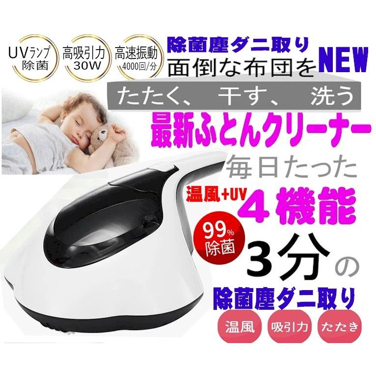 最新 布団掃除機 布団クリーナー ふとん掃除機 布団専用ダニ 最新 布団掃除機 布団クリーナー ふとん掃除機 布団専用ダニ