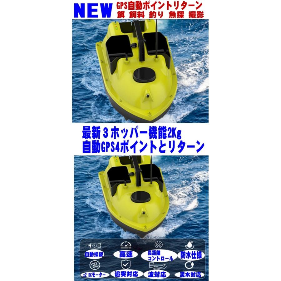 ボートドローン 新製品 PRO GPS搭載 ボートラジコンRC 餌やり 飼料散布 船釣り 魚群探知機 水上水中探査撮影対応 業務用 大人用 子供用 人気ランキング|scs|02