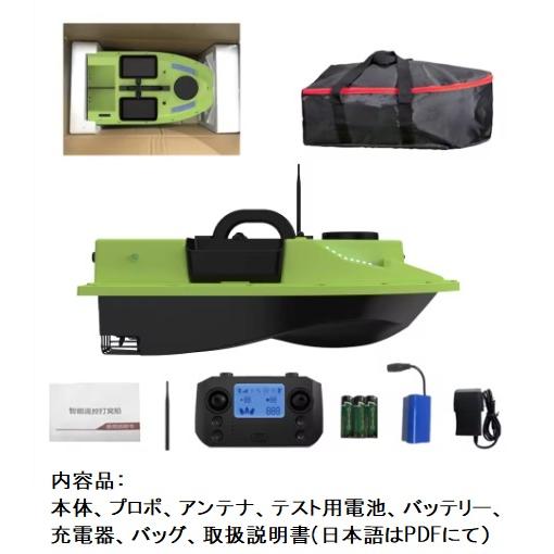 鈴*さ枠　ラジコンボートフルセット品 ボートドローン リニューアル PRO GPS搭載 ボートラジコンRC 餌やり
