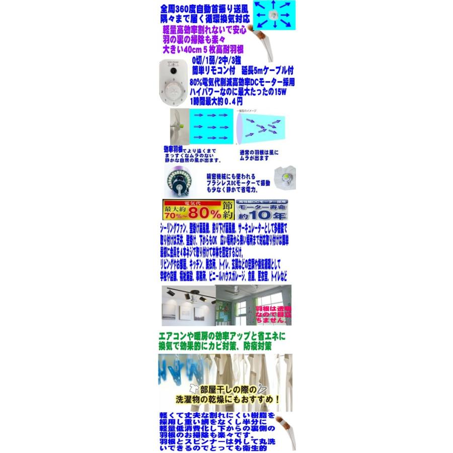 扇風機 大型 40cm 壁掛け扇風機 シーリングファン DCモーター 360度首