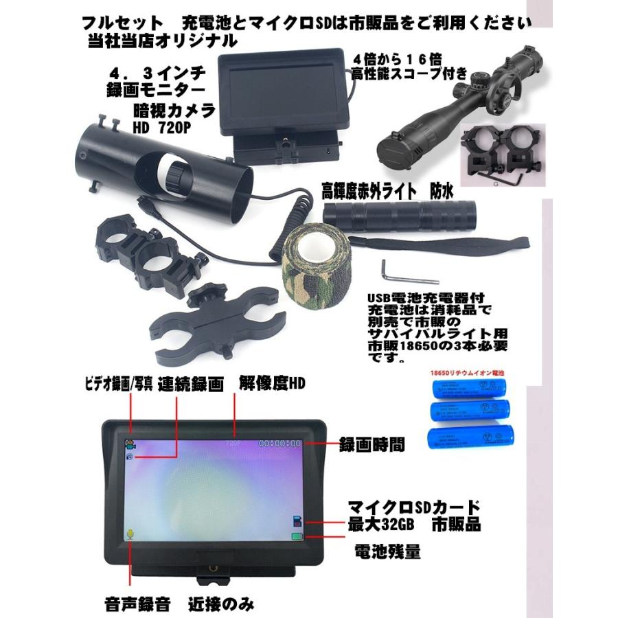 暗視スコープ 暗視ライフルスコープ 動物 狩り 猟師 ビデオカメラ 4