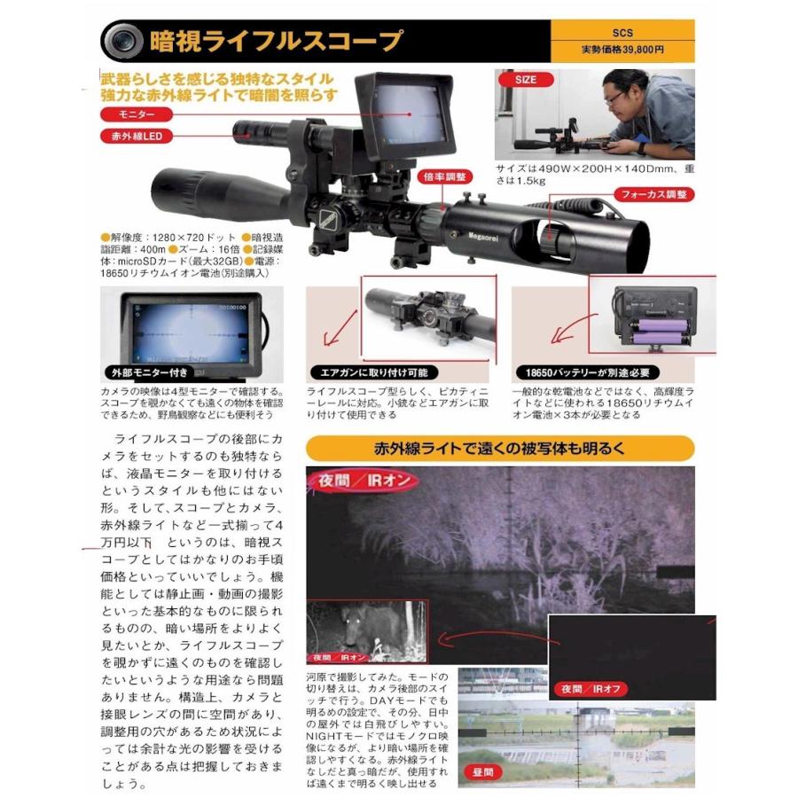 暗視スコープ 暗視ライフルスコープ 動物 狩り 猟師 ビデオ 暗視スコープ 暗視ライフルスコープ 動物 狩り 猟師 ビデオ