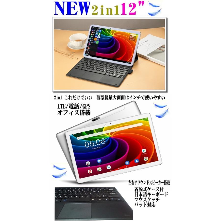 最新高速lte電話gps 12インチ2in1タブレットpc Simフリーx2 高画質 2in1ノートパソコン128gb 10コア2 5ghz Android Scsphabletpro12 Scsダイレクトショップyahoo 店 通販 Yahoo ショッピング