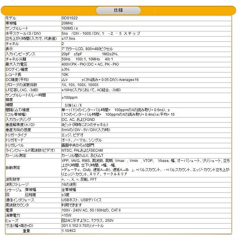 デジタルオシロスコープ 20MHz 100MHsサンプリングモデル フルセット ハイコストパフォーマンス SDS1022 OWON｜scs｜04