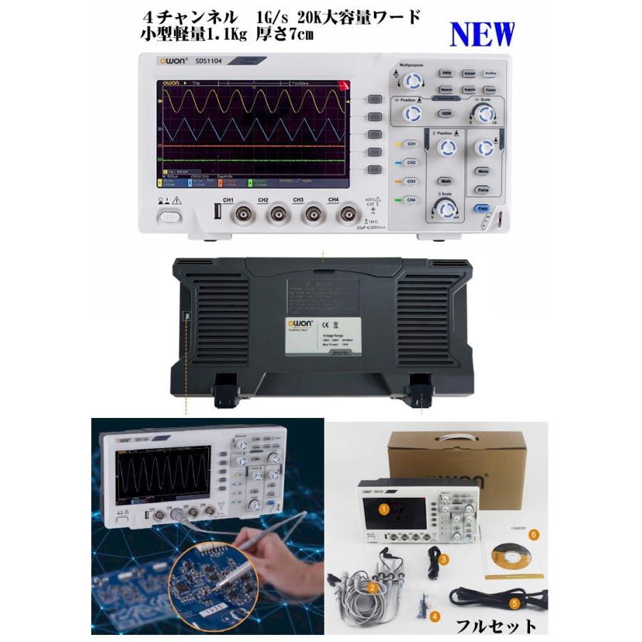 4チャンネル デジタルオシロスコープ 100ＭHz 1Gs/sサンプリング モデル 4CH ハイコストパフォーマンス フルセット SDS1104 OWON SCS一次代理店保証｜scs｜03