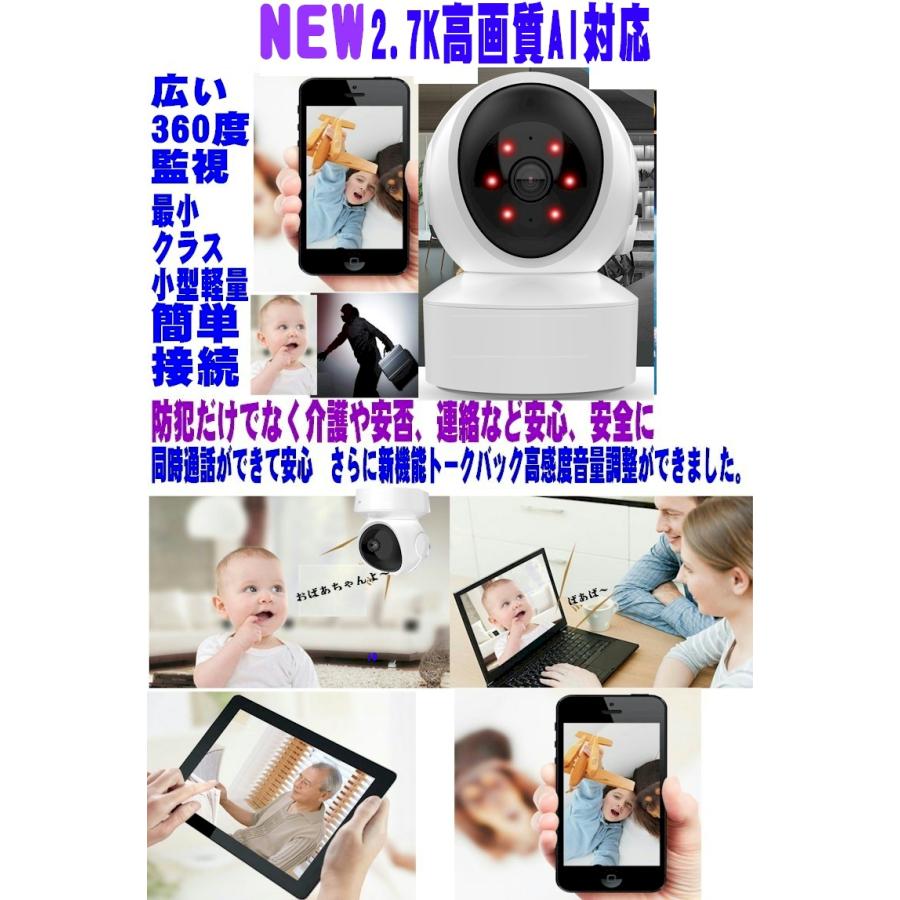 防犯カメラ 最新AI 小型 軽量 2.7K 高画質 IPネットワークカメラ