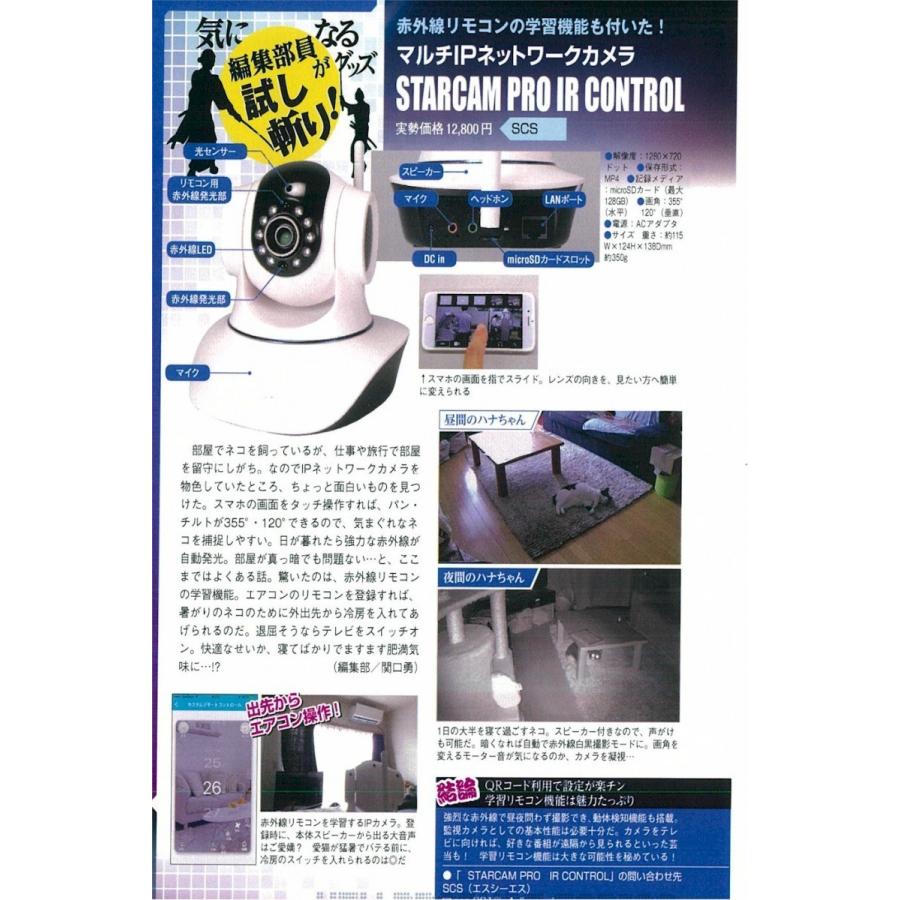 最新業界初遠隔リモコン付 Hd Ipネットワークカメラ 防犯カメラ 赤外ipカメラ Wifi Iphone スマホ対応starcam Ir Control D35 Stercamd35 Scsダイレクトショップyahoo 店 通販 Yahoo ショッピング