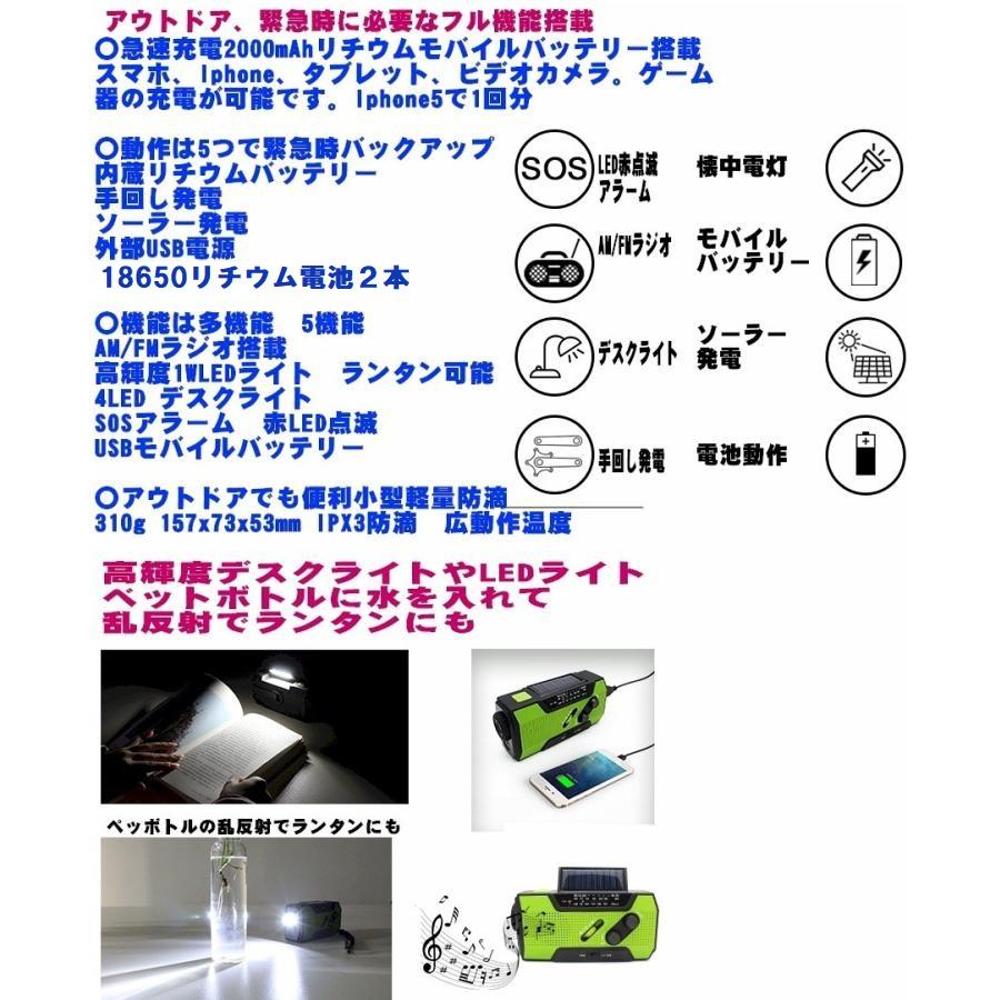 手回し発電ラジオ付ライト ソーラーパネル 緊急停電対策 1台5役 スマホ