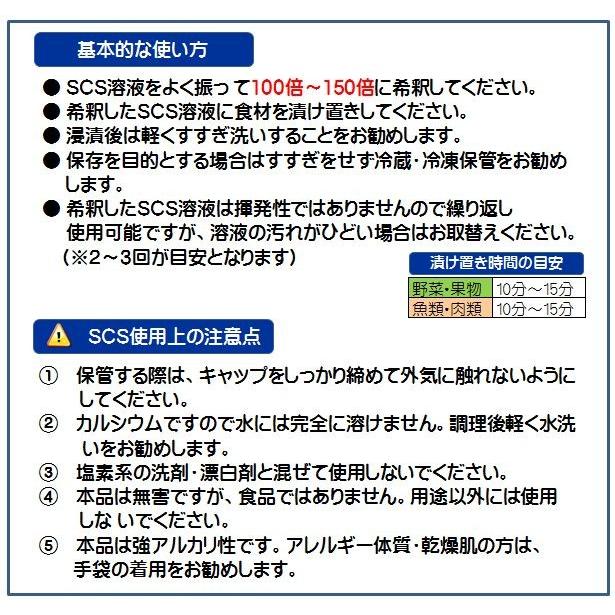 ＳＣＳ1000ml(業務用)｜scsjapan｜04