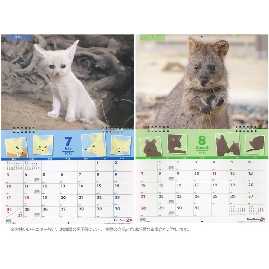 こども動物自然公園 カレンダー 22 壁掛 ゆうパケット対応 埼玉県こども動物自然公園 通販 Yahoo ショッピング