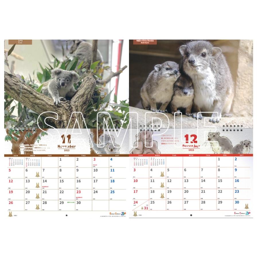 こども動物自然公園 カレンダー 23 壁掛 ゆうパケット対応 Originalcalendar23 埼玉県こども動物自然公園 通販 Yahoo ショッピング