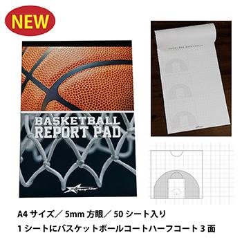 3点限りネコポス対応 バスケットボールコート用紙 ノート フープスター レポートpad 特別価格 Rppad バスケ専門ショップスラムダンク 通販 Yahoo ショッピング