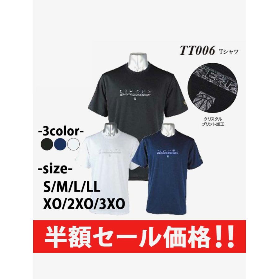 1点限りネコポス対応 バスケtシャツ 半額セール 高機能性tシャツ 国内生産 フープスター ティップオフ 着心地抜群 Tt006 Tt006 バスケ専門ショップスラムダンク 通販 Yahoo ショッピング