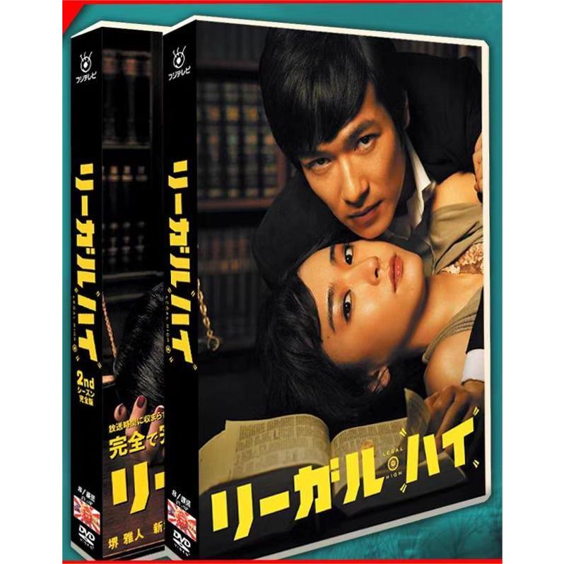 リーガル・ハイ シリーズ 連続ドラマ スペシャル1+2 +2SP 16枚 : sensibledirectストア - 通販 - Yahoo!ショッピング リーガル・ハイ シリーズ 連続ドラマ スペシャル1+2 +2SP 16枚 : sensibledirectストア - 通販 - Yahoo!ショッピング
