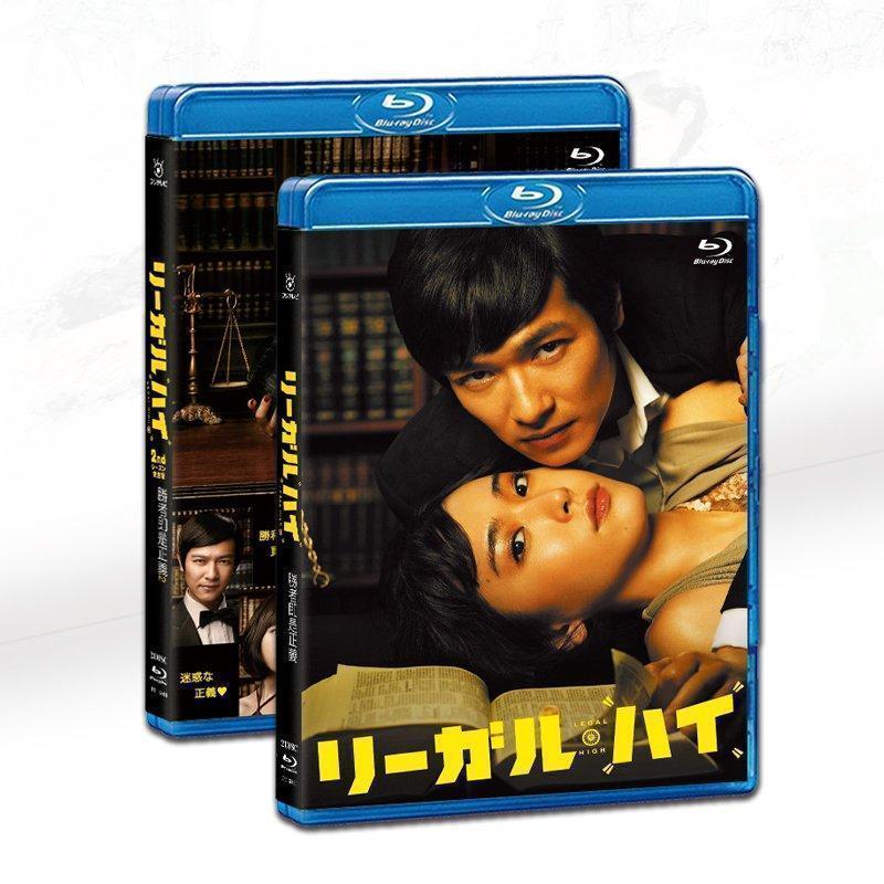 リーガル・ハイ シリーズ 連続ドラマ スペシャル1+2 [DVDセット リーガル・ハイ シリーズ 連続ドラマ スペシャル1+2 [DVDセット