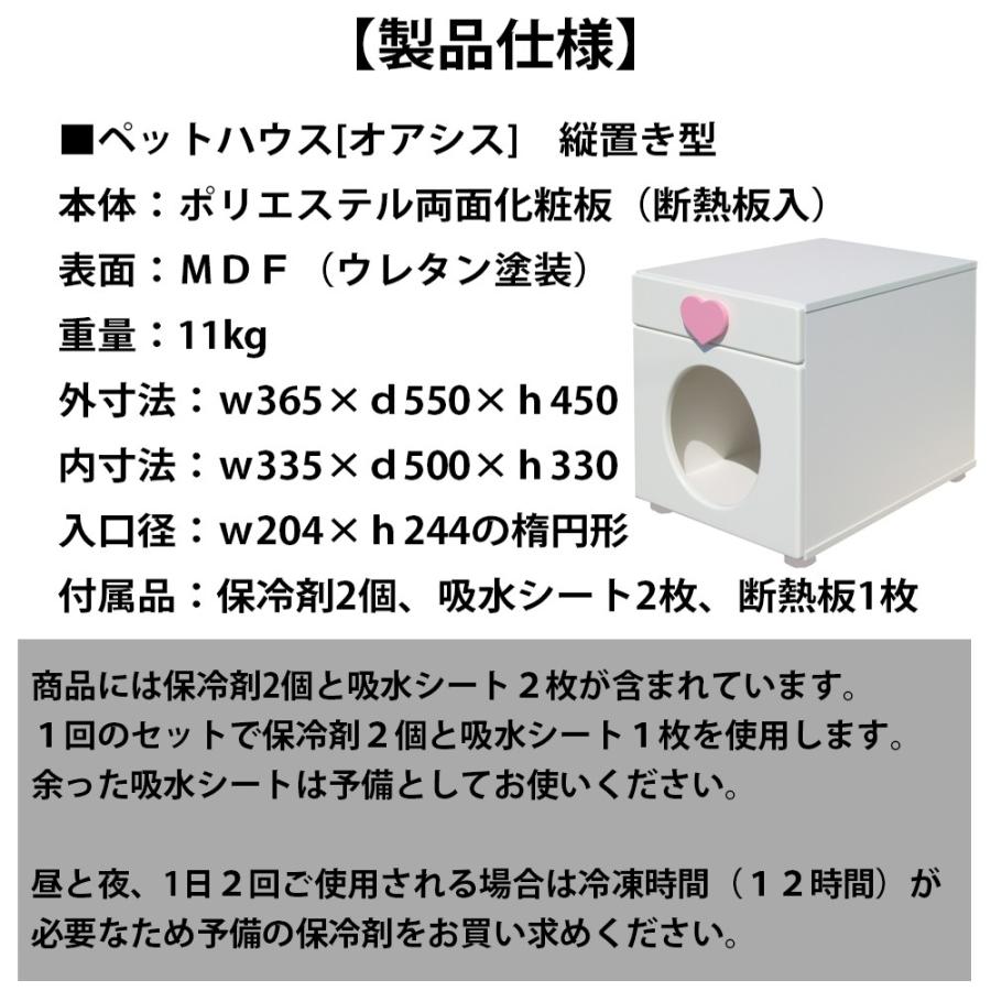 ペットハウス オアシス 縦置き型 猫 ペットの夏の熱中症 留守番 暑さ対策に涼しい室内用グッズ 保冷剤 で冷房 する ひんやり ハウス ベッド Sk 40 2 ペット家具のsdk工房 通販 Yahoo ショッピング