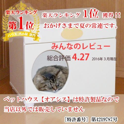 ペットハウス オアシス 横置き型 犬 猫 ペットの夏の熱中症 留守番 暑さ対策に涼しい室内用グッズ 保冷剤 で冷房 する ひんやり ハウス ベッド 