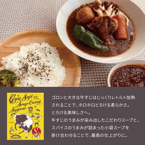 札幌スープカレー　らっきょ　牛スジスープカレー　490g×20箱（1ケース）業務用　 　まとめ買い　箱買い　スープカリー　牛すじ　レトルトカレー　ご当地グルメ_2