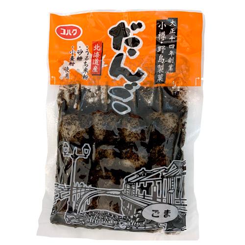 小樽野島製菓 コハク団子 ごま（4本入）×15パック（1ケース）業務用