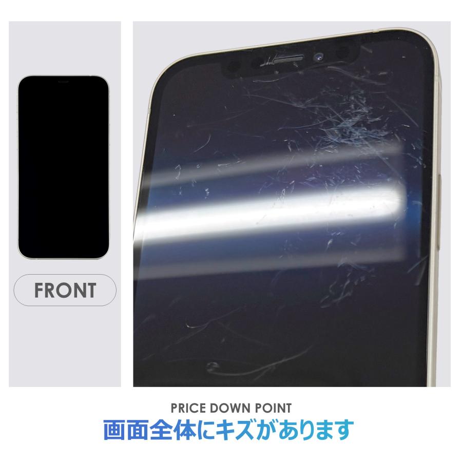 iPhone 12 【Cランク】SoftBank iPhone12 64GB ホワイト 本体のみ SIM