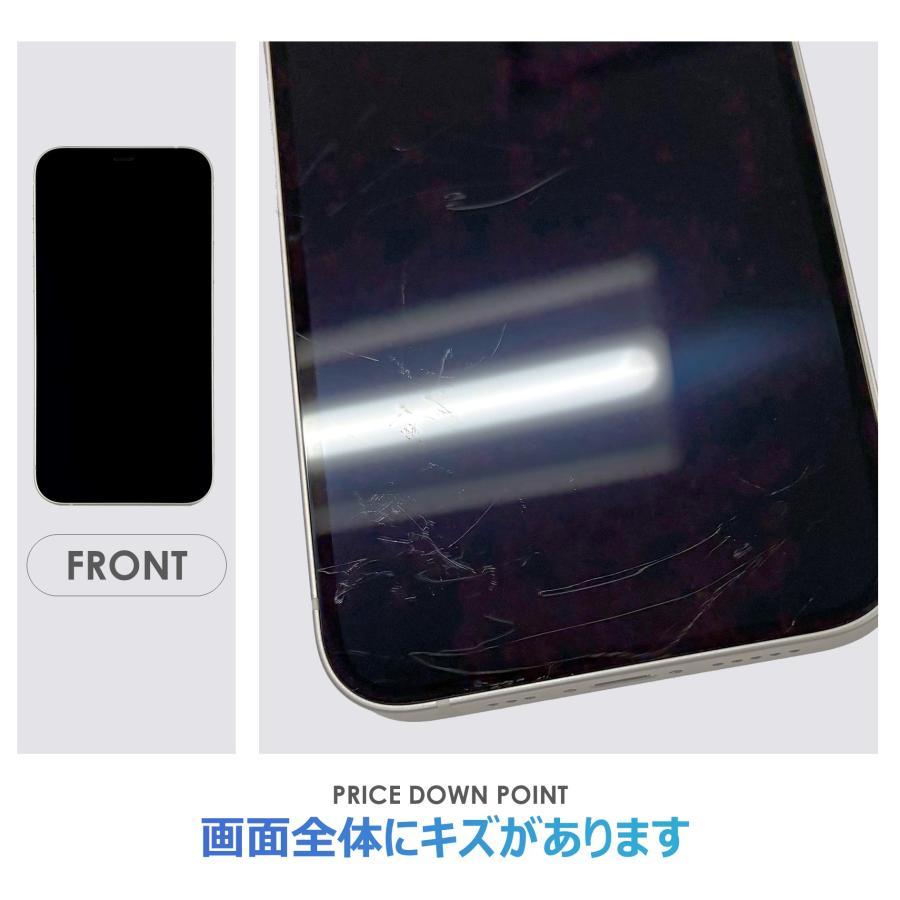 iPhone 12 【Cランク】SoftBank iPhone12 64GB ホワイト 本体のみ SIM