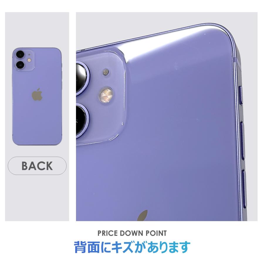 iPhone 12 mini 【Bランク】SoftBank iPhone12 mini 64GB パープル