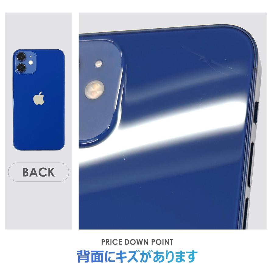 iPhone 12 mini 【Bランク】Softbank iPhone12 mini 64GB ブルー 本体