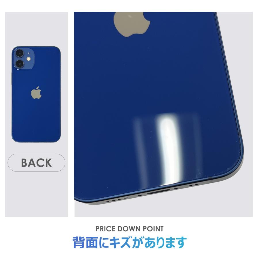 iPhone 12 mini 【Cランク】Softbank iPhone12 mini 64GB ブルー 本体 