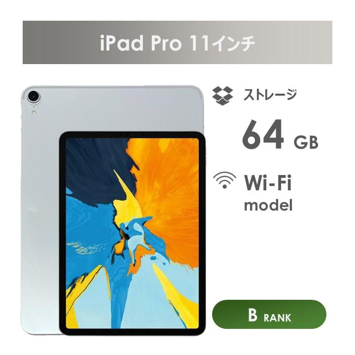 iPad Pro 【Bランク】iPad 11インチ 第1世代 シルバー 64GB Wi