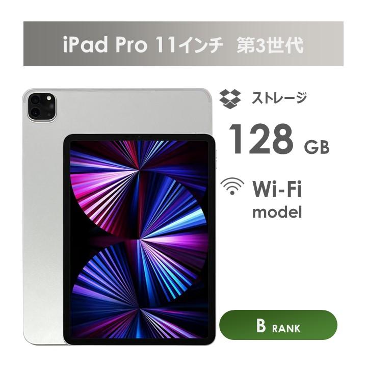 iPad Pro 【Bランク】iPad 11インチ 第3世代 シルバー 128GB Wi iPad Pro 【Bランク】iPad 11インチ 第3世代 シルバー 128GB Wi