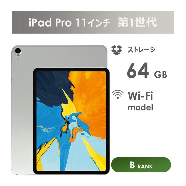 iPad Pro 11インチ 第1世代 シルバー 64GB Wi-Fiモデル